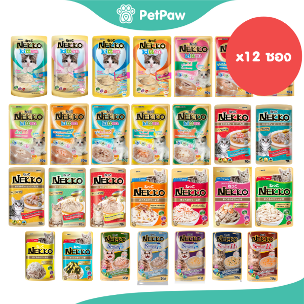 [12 ซอง] Nekko อาหารแมวเปียก รวมทุกสูตร ทุกช่วงวัย ขนาด 70g.