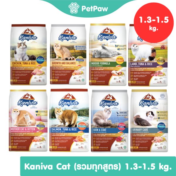Kaniva อาหารเม็ดแมว รวมทุกสูตร ขนาด 1.3-1.5 กิโลกรั - Image 2