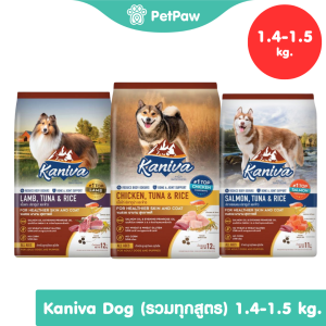 Kaniva อาหารเม็ดสุนัข รวมทุกสูตร ขนาด 1.4-1.5 กิโลกรัม