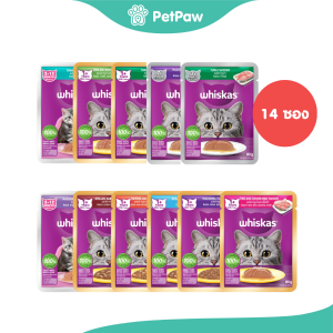 [14 ซอง] Whiskas วิสกัส อาหารเปียกแมว เพาซ์ สำหรับแมวทุกช่วงวัย ขนาด 80g.