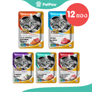 [12 ซอง] Pet8 อาหารเปียกแมว เกรดพรีเมี่ยม ขนาด 85 กรัม