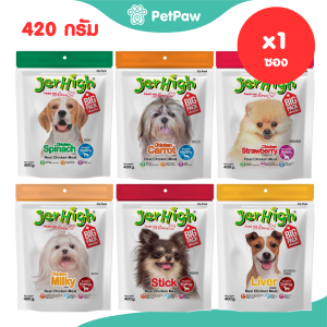 JerHigh Stick เจอร์ไฮ สติ๊ก ขนมแท่งนิ่มสุนัข ขนาด 420 กรัม