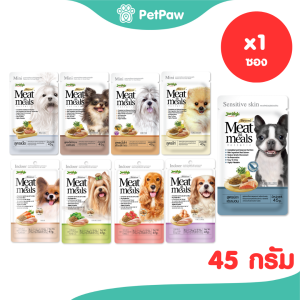 Jerhigh Meat as Meals อาหารสุนัขเม็ด เจอร์ไฮ มีท แอส มีลล์ ขนาด 45 กรัม