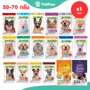 JerHigh Stick เจอร์ไฮ สติ๊ก ขนมแท่งนิ่มสุนัข ขนาด 50-70 กรัม