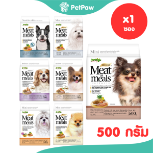 Jerhigh Meat as Meals อาหารสุนัขเม็ด เจอร์ไฮ มีท แอส มีลล์ ขนาด 500 กรัม