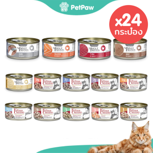 [24 กระป๋อง] Felina Canino Cat อาหารเปียก สำหรับแมว รวมทุกรสชาติ ขนาด 85 g.