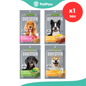 JerHigh DUO Stick ขนมสุนัข ขนมสัตว์เลี้ยง เจอร์ไฮ ดูโอ้ สติ๊ก ขนาด 50 กรัม